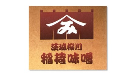 稲荷味噌 4㎏（2㎏×2） 味噌 みそ 糀 麹 味噌汁 みそ汁 食品 調味料 発酵食品 お取り寄せ 国産 こだわり 食材 [BJ001sa]