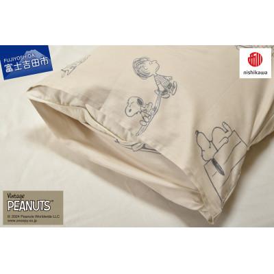 ふるさと納税 富士吉田市 【nishikawa/西川】PEANUTS　ピローケース　ベージュ |  | 02
