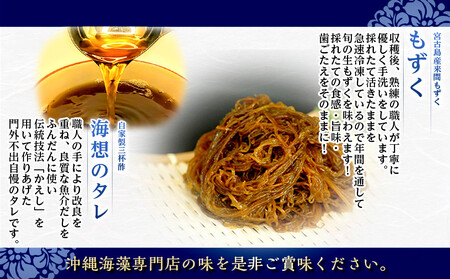 【年４回】沖縄生もずくの定期便 3ヶ月に一度３kg（200ｇ×15袋）お届け！自家製三杯酢付き！