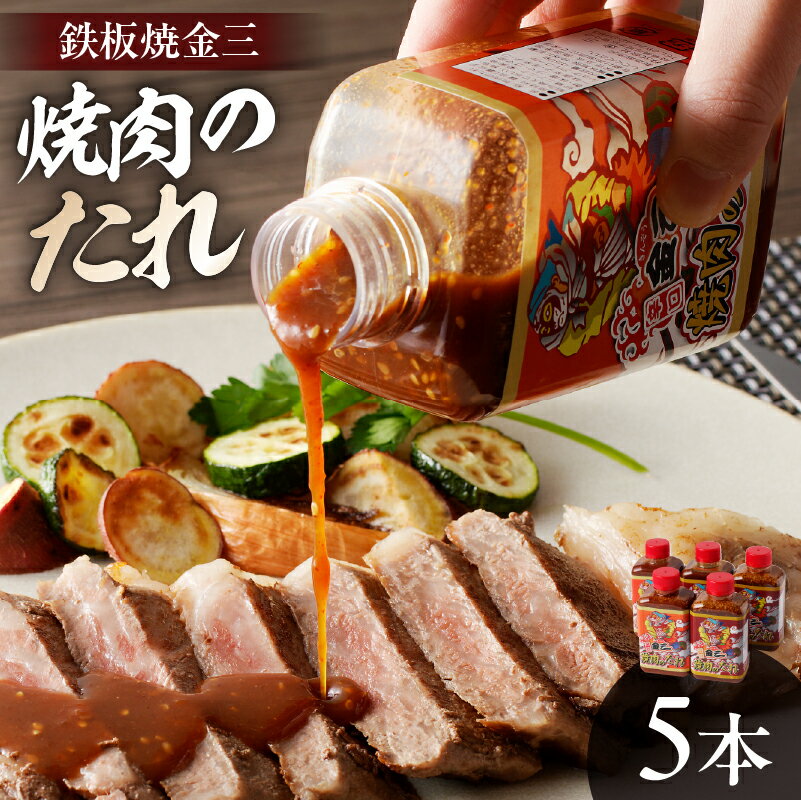 【ふるさと納税】自家製焼肉のたれ 岐阜県 可児市 BBQ バーベキュー 焼肉 ニンニク 調味料 味付け セット お取り寄せ 送料無料