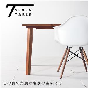 【シンプルモダン】 セブンテーブル170 チェリー 無垢材 国産 ダイニングテーブル 大川家具