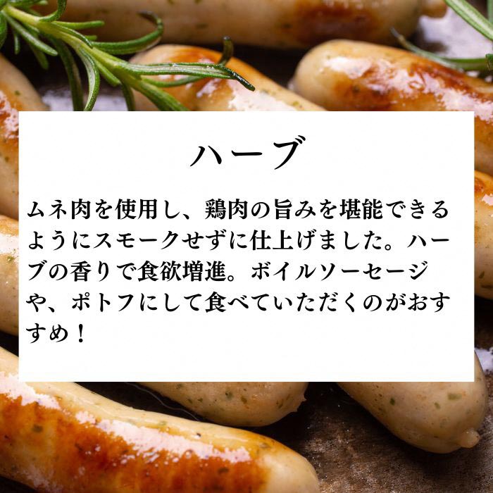 【訳あり】地鶏 丹波黒どり ソーセージ 3種食べ比べセット 48本 12パック◇＜京都亀岡丹波山本＞ 《ウインナー 鶏肉 ムネ肉 ムネ 高タンパク 低カロリー 生活応援 特別返礼品》