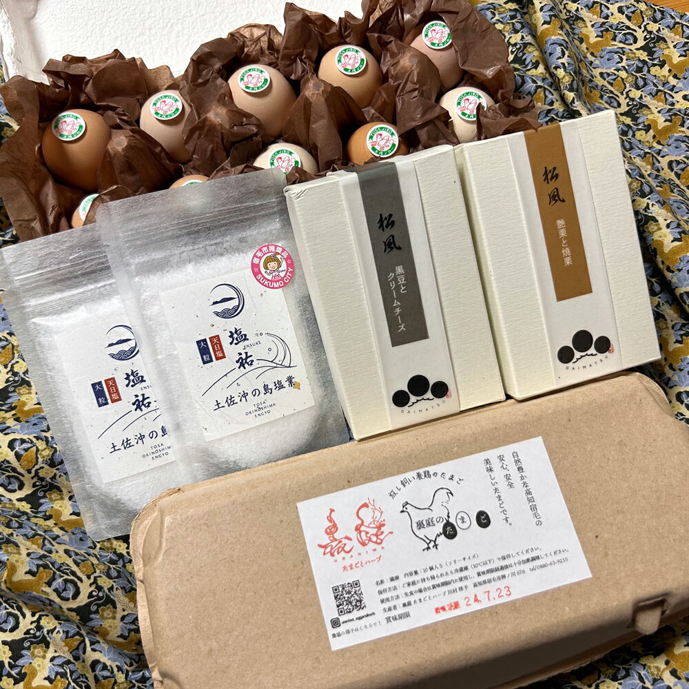 【ふるさと納税】 宿毛 最高 こだわり プレミアムセット 特産品 地元 名産 贈答品 ギフト 高級 グルメ 海産物 魚介類 水産加工品 新鮮 旬 おすすめ 返礼品 寄付 ふるさと 支援 地域活性化 四国 高知県 特別 限定 季節 宿毛市 高知市
