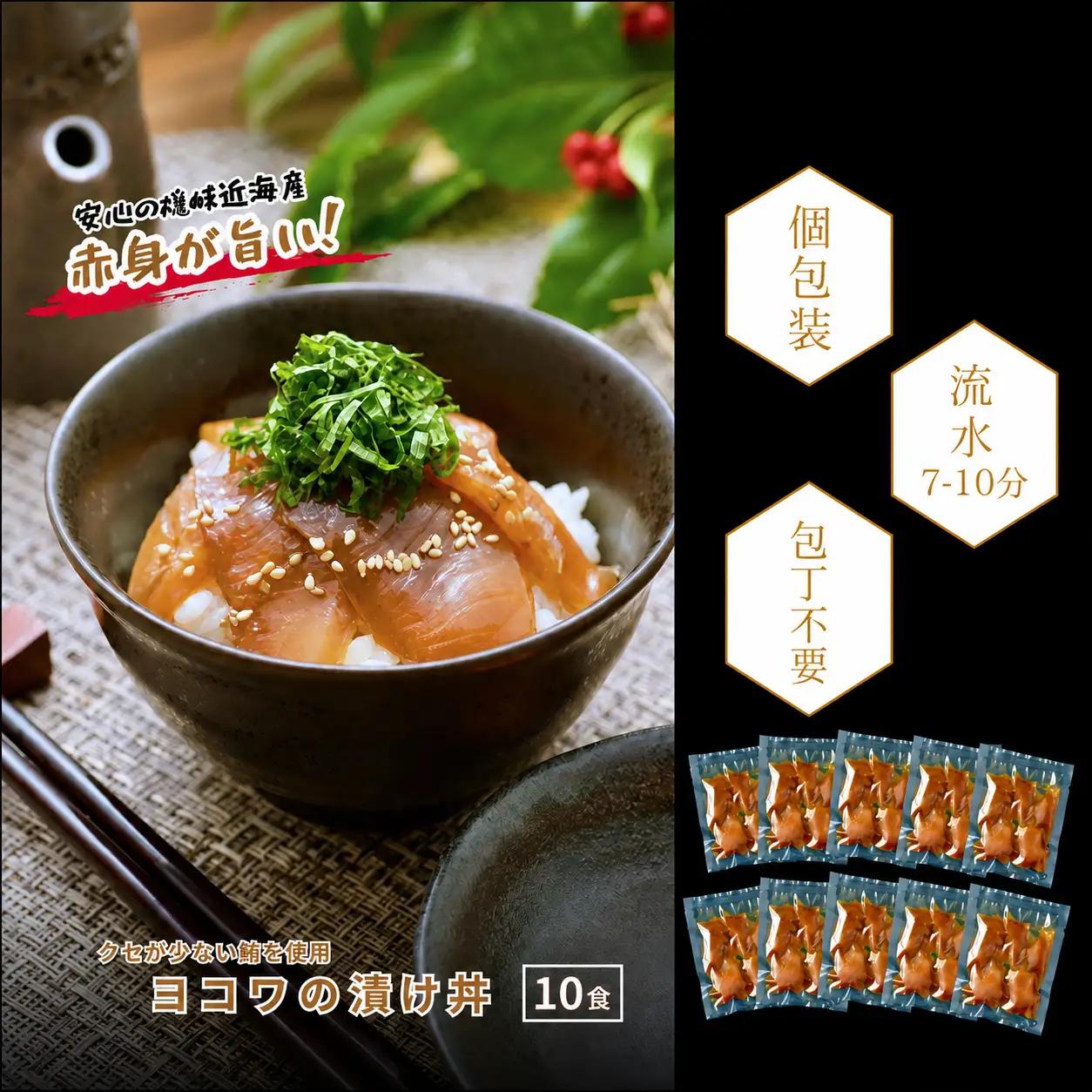 マグロ 幼魚 漬け 10食 計650g マグロ