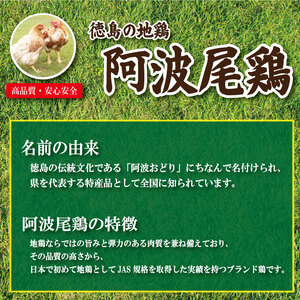 阿波尾鶏 もも肉 切り身 1kg (500g×2パック)