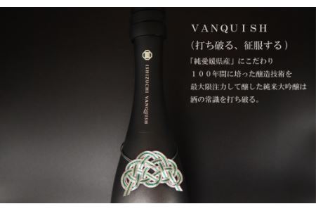 石鎚酒造「石鎚～VANQUISH～」純米大吟醸 720ml×1本　日本酒