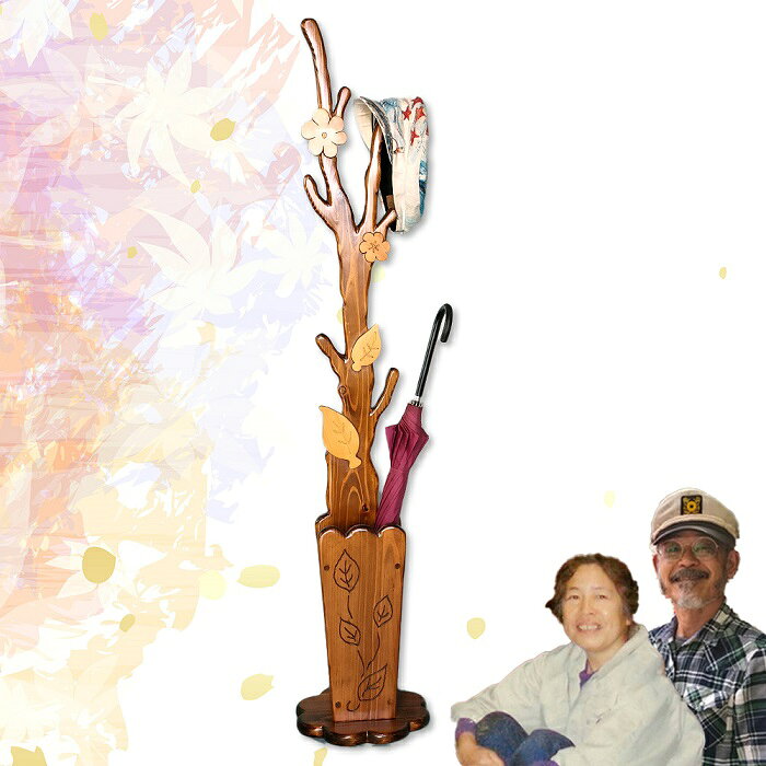 【ふるさと納税】花の傘立て 帽子掛け ／ 工房エンジェルのために 傘立て 帽子掛け 奈良県 田原本町