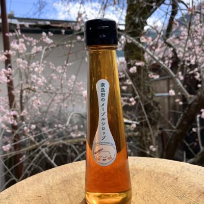 ふるさと納税 早川町 奈良田のメープルシロップ　100ml　【純国産】
