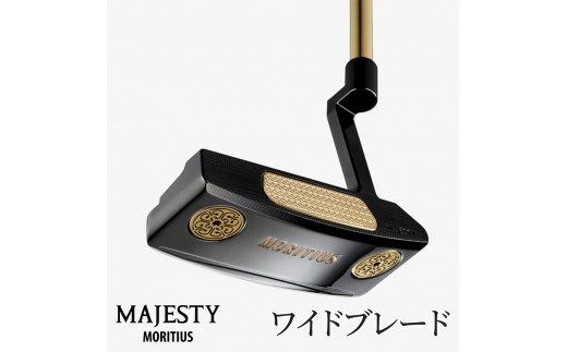 
                  マジェスティ パター モーリシャス ワイドブレード | ゴルフ ゴルフ用品 ゴルフクラブ 高級 ギフト スポーツ お取り寄せ 贈答 運動 メンズ レディース SUS303 ピン型 マレット型 千葉 松戸
                