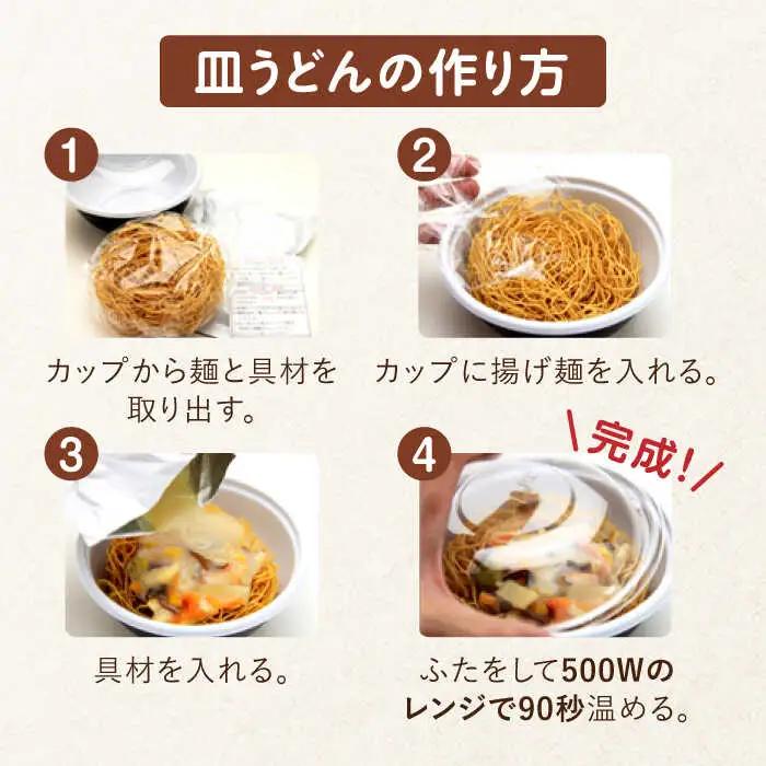 長崎 ちゃんぽん＆皿うどん 各3個セット 計6個入[OAS005]ちゃんぽん 皿うどん