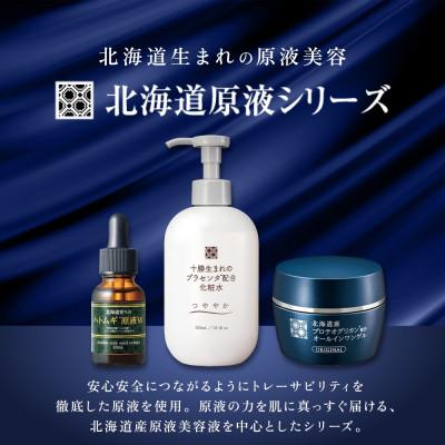 ふるさと納税 香取市 【3ヵ月毎定期便】北海道産プロテオグリカン配合化粧水 300mL ウィルミナ全4回 |  | 03