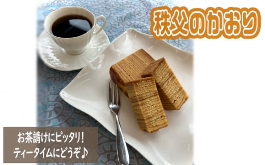 No.486 秩父のかおり　6個入 ／ 焼菓子 特製 ラム酒 埼玉県