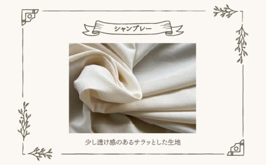 人と環境にやさしい天然素材のルームウエア (長袖ブラウス＋バルーンパンツ) シャンブレー SK008