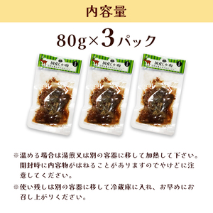 鹿肉ボイル 3袋 ペットフード