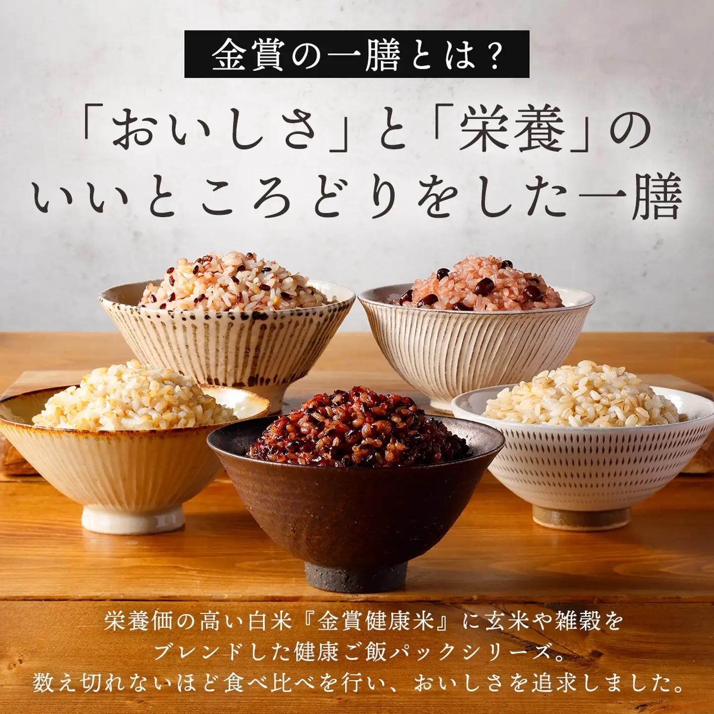【金賞の一膳】玄米 黒米 パックご飯 120g×60個 ポリフェノール パックご飯