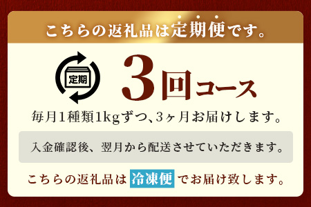 【定期便 3回】1kg×3種 ! くまもと ビーフ 満喫 お楽しみ定期便【計3kg】 <熊本和牛あか牛/厚切り牛タン/黒毛和牛 モモ ステーキ> 牛肉 大容量 和牛 ブランド牛