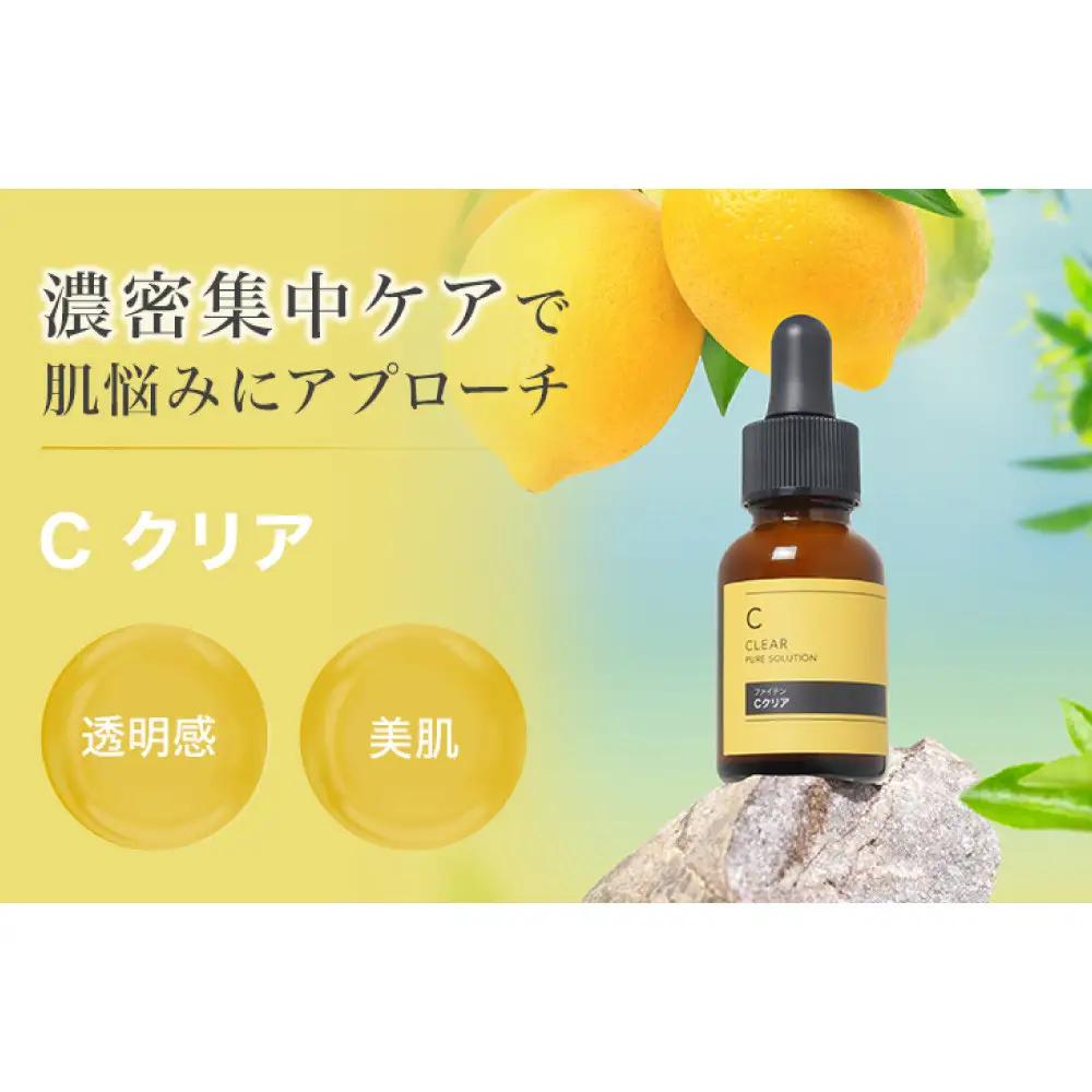 ファイテン Cクリア スキンケア 美容液 化粧品