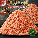 【ふるさと納税】【楽天スーパーSALE】 房総 ブランド豚 里見和豚 挽肉 2kg 千葉県 南房総市 甘い脂 赤身肉 そぼろ ハンバーグ 餃子 豚肉 国産 小分け 個別包装 トレイ不使用 かさばらない 冷凍 お取り寄せ グルメ