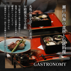 宿泊券 香川 丸亀城キャッスルエクスペリエンス 1泊2食 ペア チケット お食事 付き 宿泊 旅行 体験 体験型 ペア宿泊券 観光 トラベル 券 旅館 ホテル 香川県 丸亀市