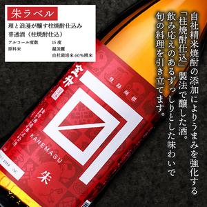 金升酒造 朱・碧セット 1.8L×2本【 お酒 酒 地酒 日本酒 金升酒造 1,800ml 2本 セット 飲み比べ 1.8L 晩酌 おすすめ 贈答 ギフト プレゼント ふるさと納税 新潟 新発田 新潟