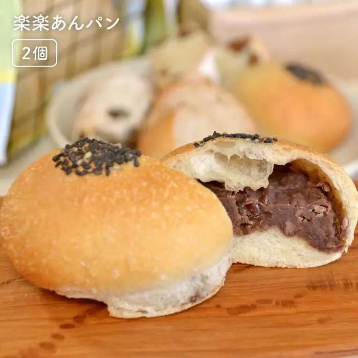 栽培期間 農薬 科学肥料 不使用 小麦 と ブラン の パン セット ( 卵 / 乳製品 不使用 )《糸島》【天然パン工房楽楽】【いとしまごころ】[AVC017]