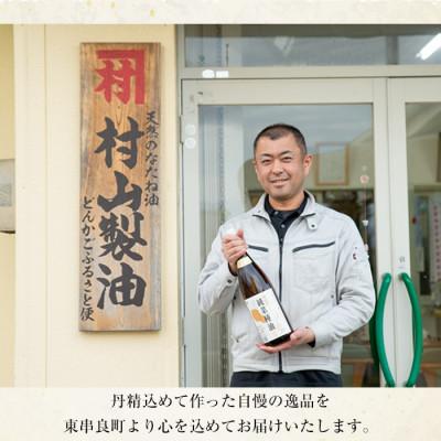 ふるさと納税 東串良町 国産菜種油を100%使用! 村山の純菜種油おためしセット 270g×2本【村山製油】 |  | 03
