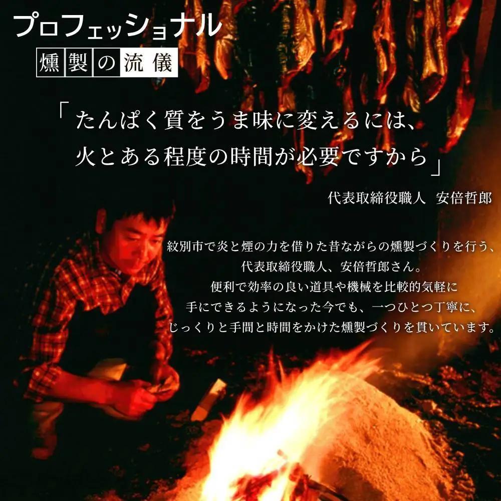 28-51 無添加天然・スモークサーモン2種食べくらべ(2セット)