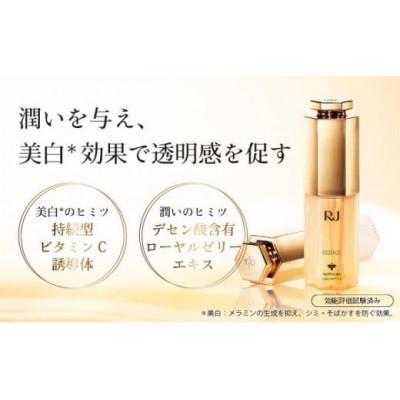 ふるさと納税 鏡野町 【毎月定期便】薬用RJエッセンス《美白美容液》(7022)全12回 |  | 01