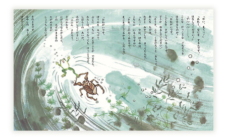 【絵本】 かこさとし 人気 絵本 2冊 セット