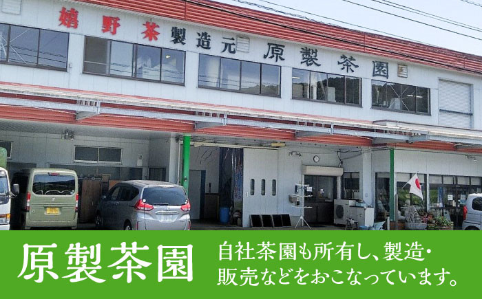 うれしの茶ティーバッグ 3種飲み比べ（緑茶・ほうじ茶・紅茶 各1袋） /有限会社 原製茶園 [UEJ005]