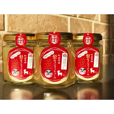 ふるさと納税 須賀川市 阿部農縁　洋梨のコンフィチュール　100g3個セット　贈り物・贈答用に
