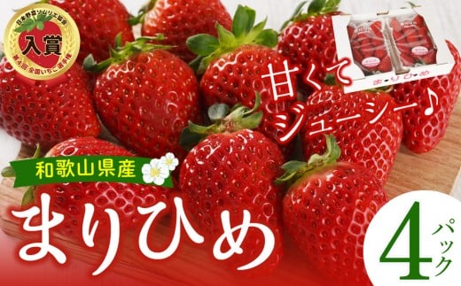 
                  まりひめ4パック【2026年3月～4月発送分】
                