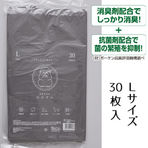 A362 抗菌消臭袋かがザル　L30枚＋レジ袋サイズ50枚【消臭 防災用品 防災グッズ 袋 抗菌 非常用 大阪 八尾市】 