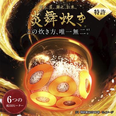 ふるさと納税 大東市 象印 【最高峰】圧力IH炊飯ジャー 炊飯器 「 炎舞炊き 」 NXAA10-BZ 5.5合炊き 黒 |  | 01
