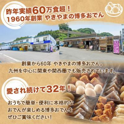 ふるさと納税 篠栗町 博多おでん　3〜4人前×10袋 |  | 02