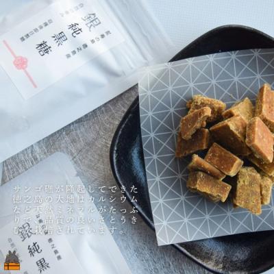 ふるさと納税 徳之島町 収穫後即日製糖 銀の純黒糖 60g×2袋 ( 純黒糖 黒糖 砂糖 徳之島 奄美 ) |  | 01