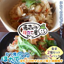 むつ湾ほたて 食卓セット