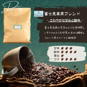 【ポストにお届け】人気のブレンドコーヒー２種【粉】600ｇ（300ｇ×2種類） | ドリップ コーヒー 珈琲 八ヶ岳珈琲工房テーブルランド