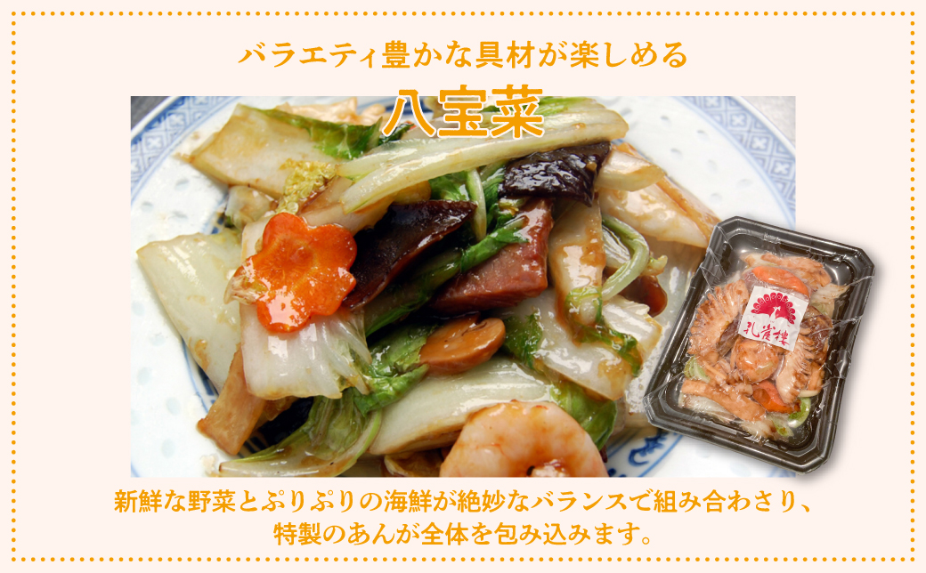 孔雀樓 中華彩りセット | 冷凍 | 五目チャーハン | 牛肉と季節の野菜炒め | 八宝菜 | マーボー豆腐 | エビチリ | チンジャオロース | ホイコーロー | 老舗 中国料理 本場 沖縄 お取