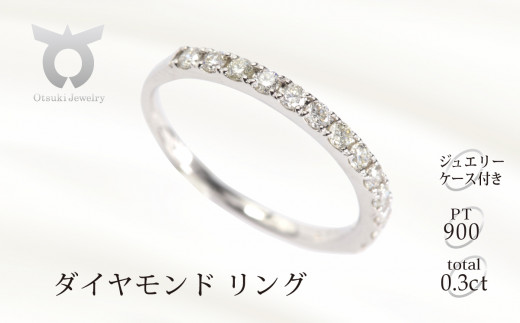 
0.3CT　ダイヤモンド リング R3707DI-P【サイズ：8号～16号（0.5刻み可）】【053-014】
