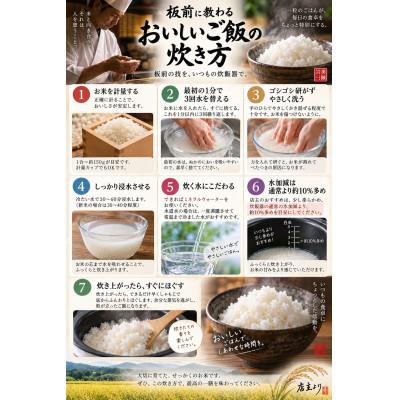 ふるさと納税 高島市 【食味本位】R7年産・実生庵の近江米コシヒカリ 5kg×3袋　生産者直送100%#502 |  | 01