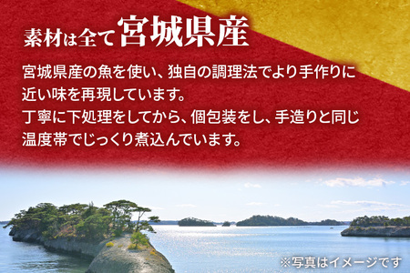 《9ヶ月定期便》浅羽かれい煮付 業務用パック 110g×5切れ【04406-0276】