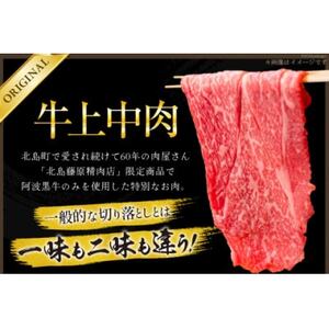 牛肉 訳あり 阿波黒牛 牛上中肉 切り落とし 350g 4p 計1.4kg 北島藤原精肉店 徳島県【配送不可地域：離島】【1688714】