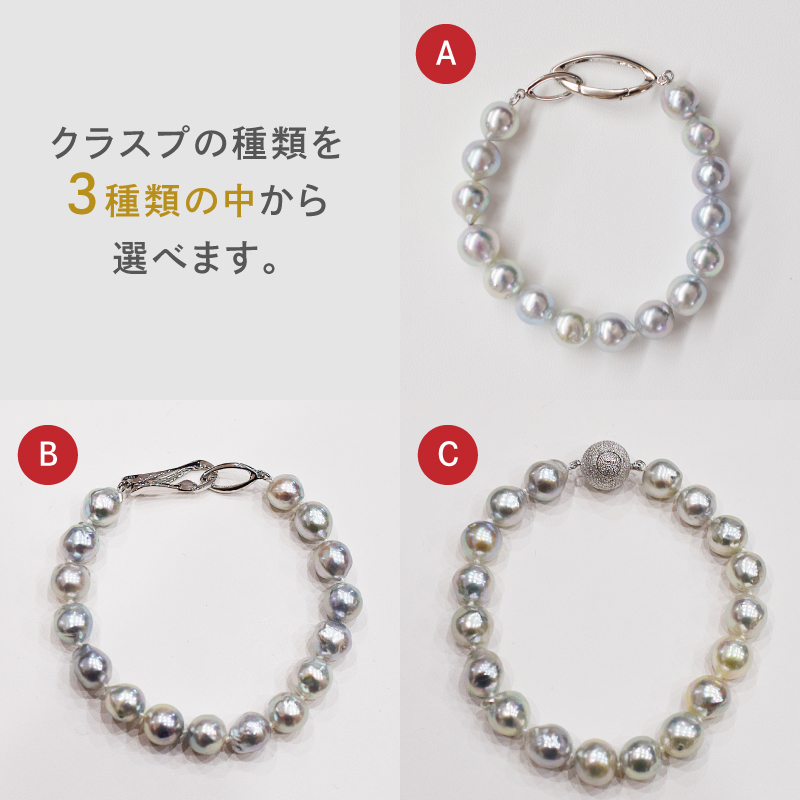 S101-059_天草産 9mm - 10mm ナチュラル ブルー バロック あこや真珠 パール ブレスレット