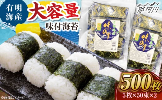 松：味付海苔12切×5枚×50束×2(計100束) 福岡有明のり 添加物不使用 ＜木村食品＞ 那珂川市 [GFW053]