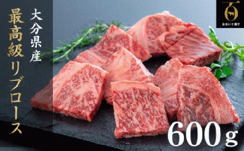 黒毛和牛 ステーキ (2枚約600g) A4?A5 おおいた和牛 リブロース ミニステーキ ブランド牛 牛肉 【スピード発送】