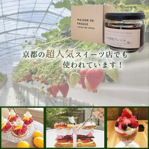 京いちご 約500g いちご