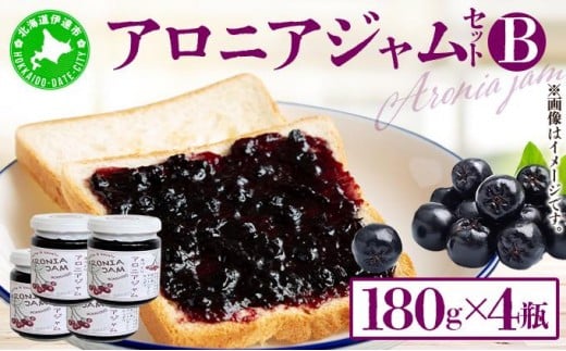 
[№5525-0340]北海道伊達大滝産アロニアジャムセットB
