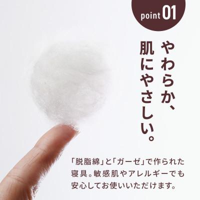 ふるさと納税 うきは市 パシーマパットシーツ(ダブル / きなり) |  | 01