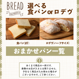 bloomおたのしみ冷凍パンBセット＜ ロデヴ入り＞ (合計8個)国産小麦 国産米粉 高加水 朝食 数量限定 モーニング おやつ 惣菜 菓子パン ベーカリー 冷凍 冷凍パン 非常食 常備食 防災＜離島